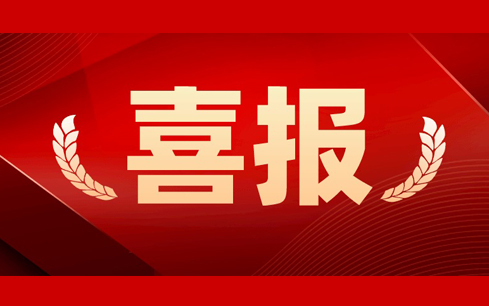 人勤春來早，首季“開門紅”